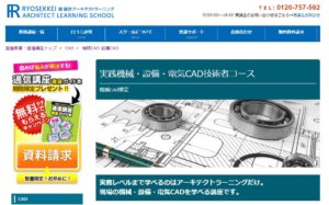 諒設計アーキトラーニング