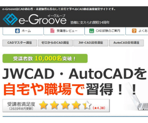 e-groove